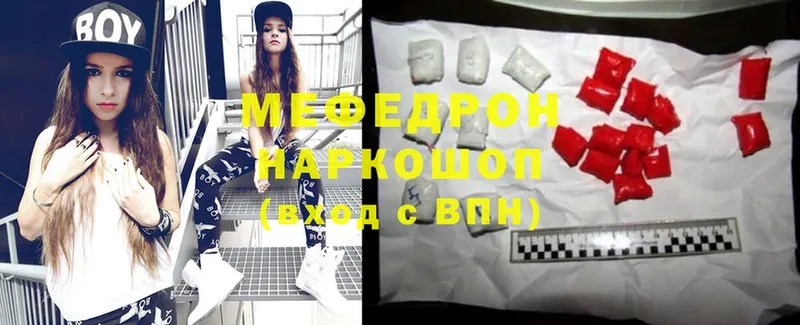 Меф mephedrone  Правдинск 